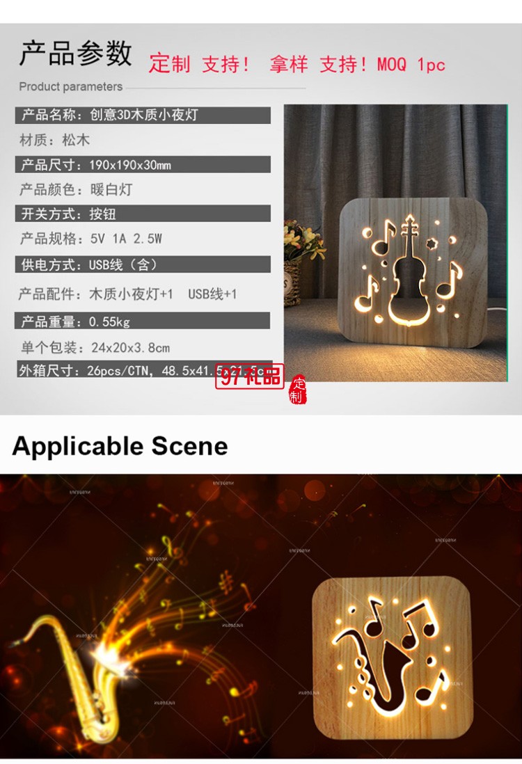 中秋禮品 木制LED燈 電子產(chǎn)品禮品創(chuàng)意裝飾臺(tái) 可定制logo