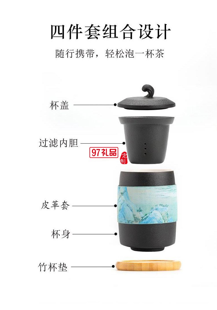 創(chuàng)意千里江山辦公家用泡茶杯中秋禮品套裝茶杯