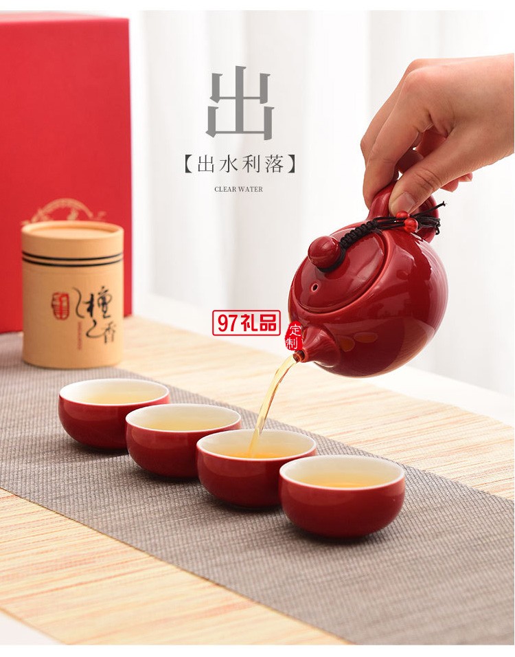 中秋禮品茶具套裝香道