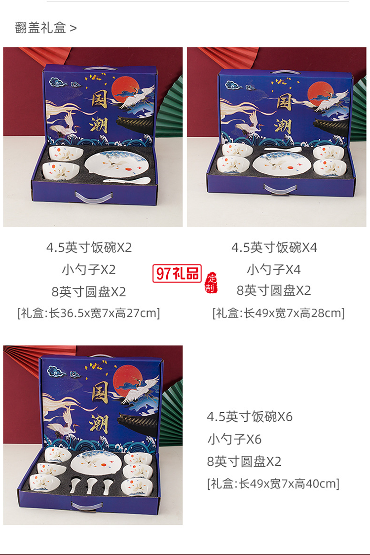 陶瓷碗套裝碗筷碗勺套裝餐具禮盒套碗開業(yè)活動(dòng)禮品LOGO