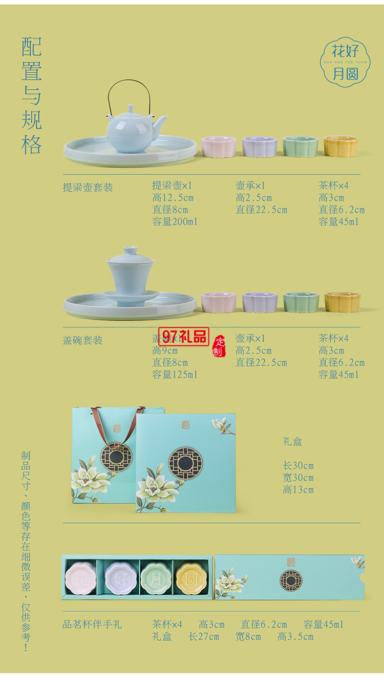 中秋禮品茶具企業(yè)公司禮品送客戶伴手禮小禮品創(chuàng)意簡(jiǎn)約茶具定制