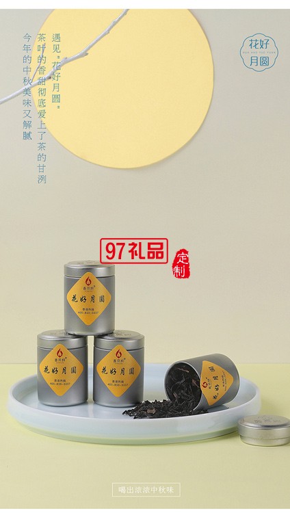 中秋禮品茶具企業(yè)公司禮品送客戶伴手禮小禮品創(chuàng)意簡(jiǎn)約茶具定制