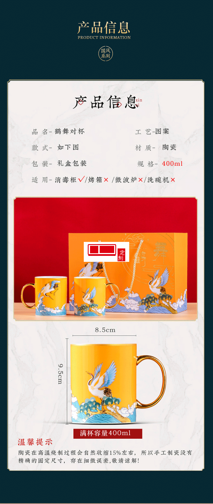 中秋禮品描金馬克杯對杯禮盒裝國潮風