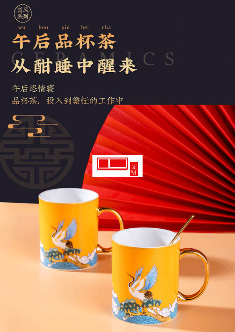 中秋禮品描金馬克杯對杯禮盒裝國潮風