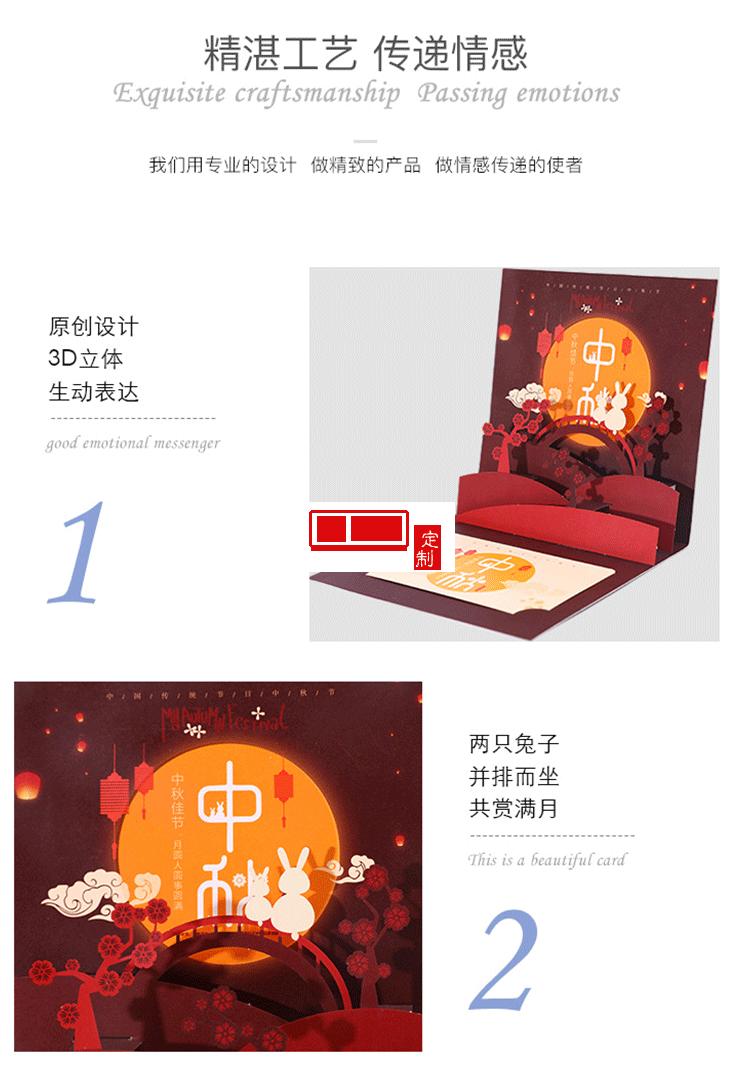 3d商務(wù)感謝祝福賀卡中國風中秋節(jié)賀卡