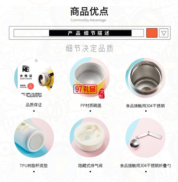 小黃人燜燒罐保溫桶員工禮品可定制logo