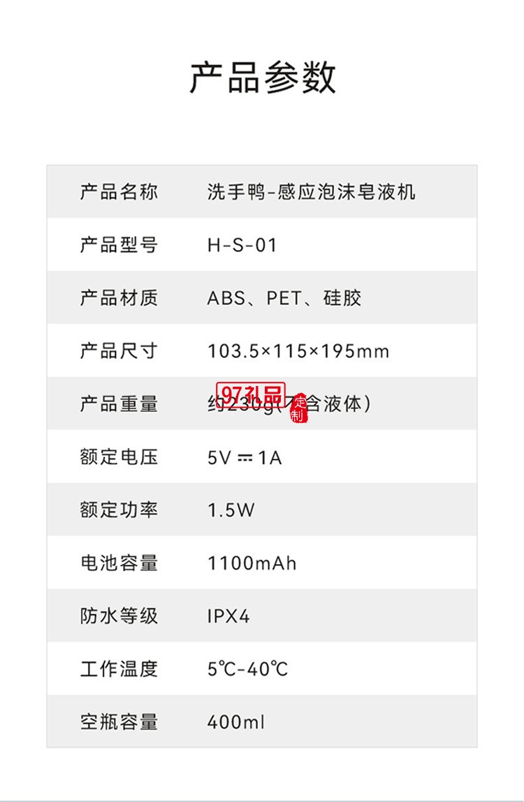 自動感應(yīng)泡沫洗手機智能大容電動皂液器