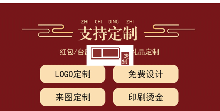 2022年新春紅包袋利是封8個裝  燙金工藝 可定制