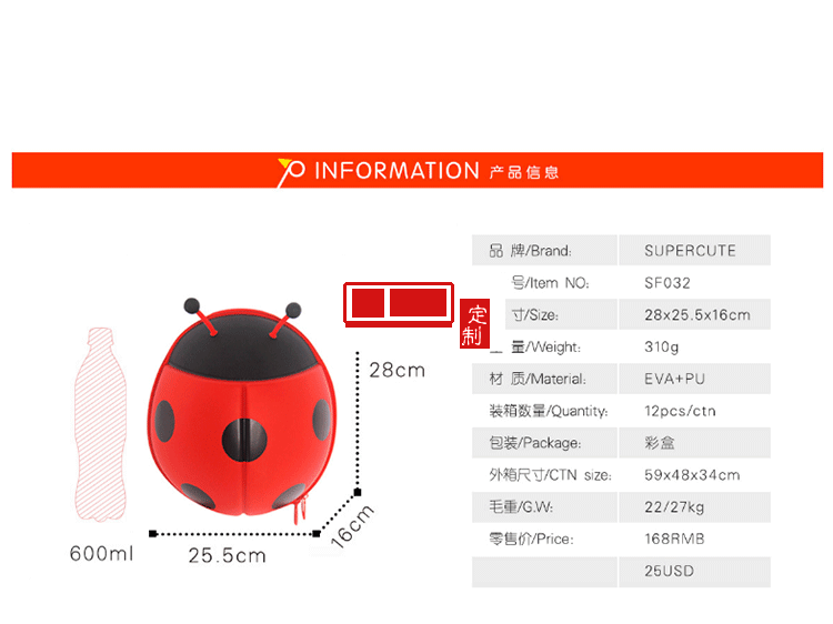 蛋殼包定制EVA定型書包卡通七星瓢蟲(chóng)立體