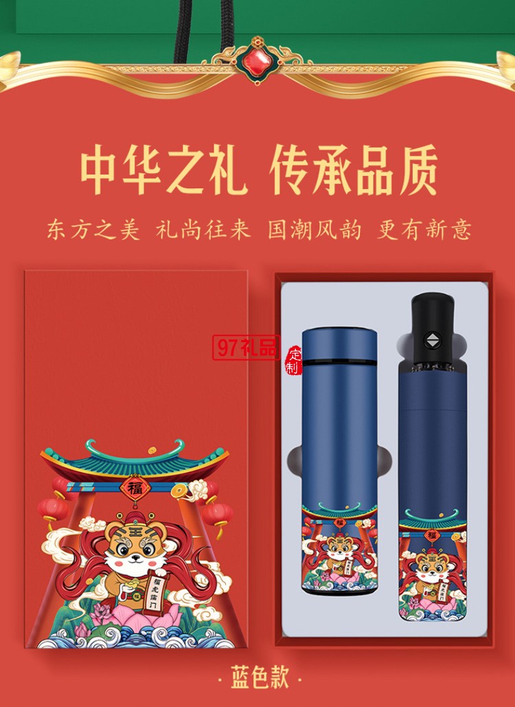 國(guó)潮商務(wù)年會(huì)禮品虎年套裝