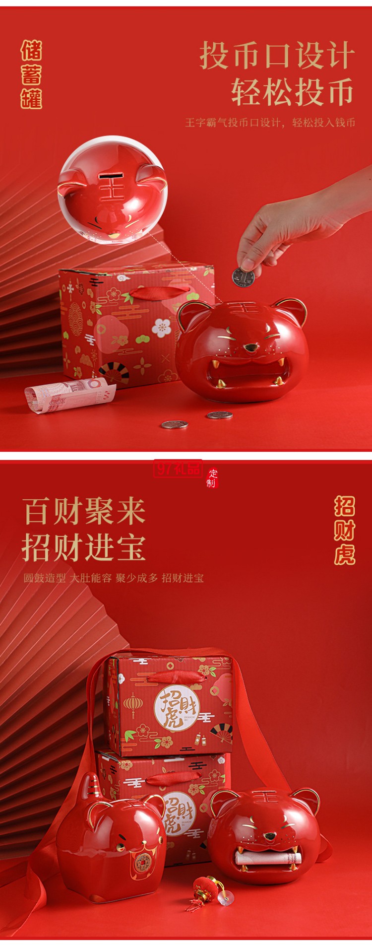 老虎儲(chǔ)蓄罐陶瓷生肖存錢罐虎年商務(wù)禮品地產(chǎn)保險(xiǎn)公司年會(huì)伴手禮