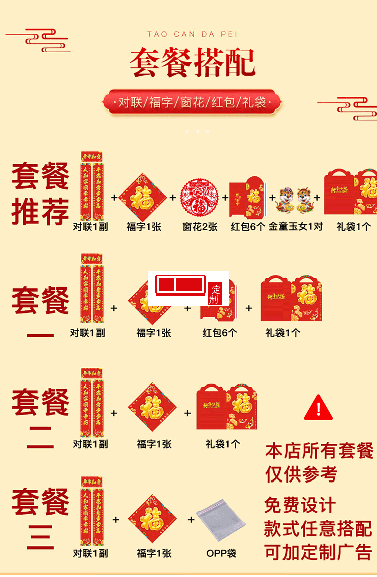 新年?duì)C金對(duì)聯(lián)銀行保險(xiǎn)印logo廣告春聯(lián)