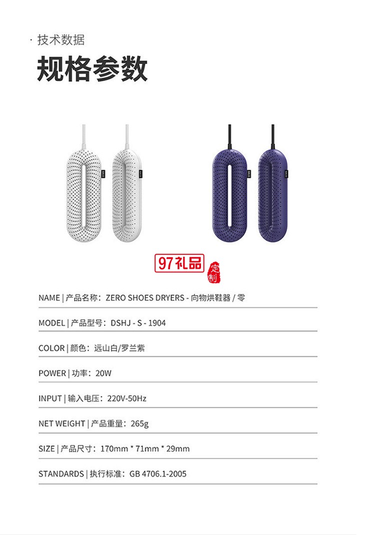 烘鞋器暖風(fēng)烘鞋機干鞋機器除臭殺菌可定時 可定制logo