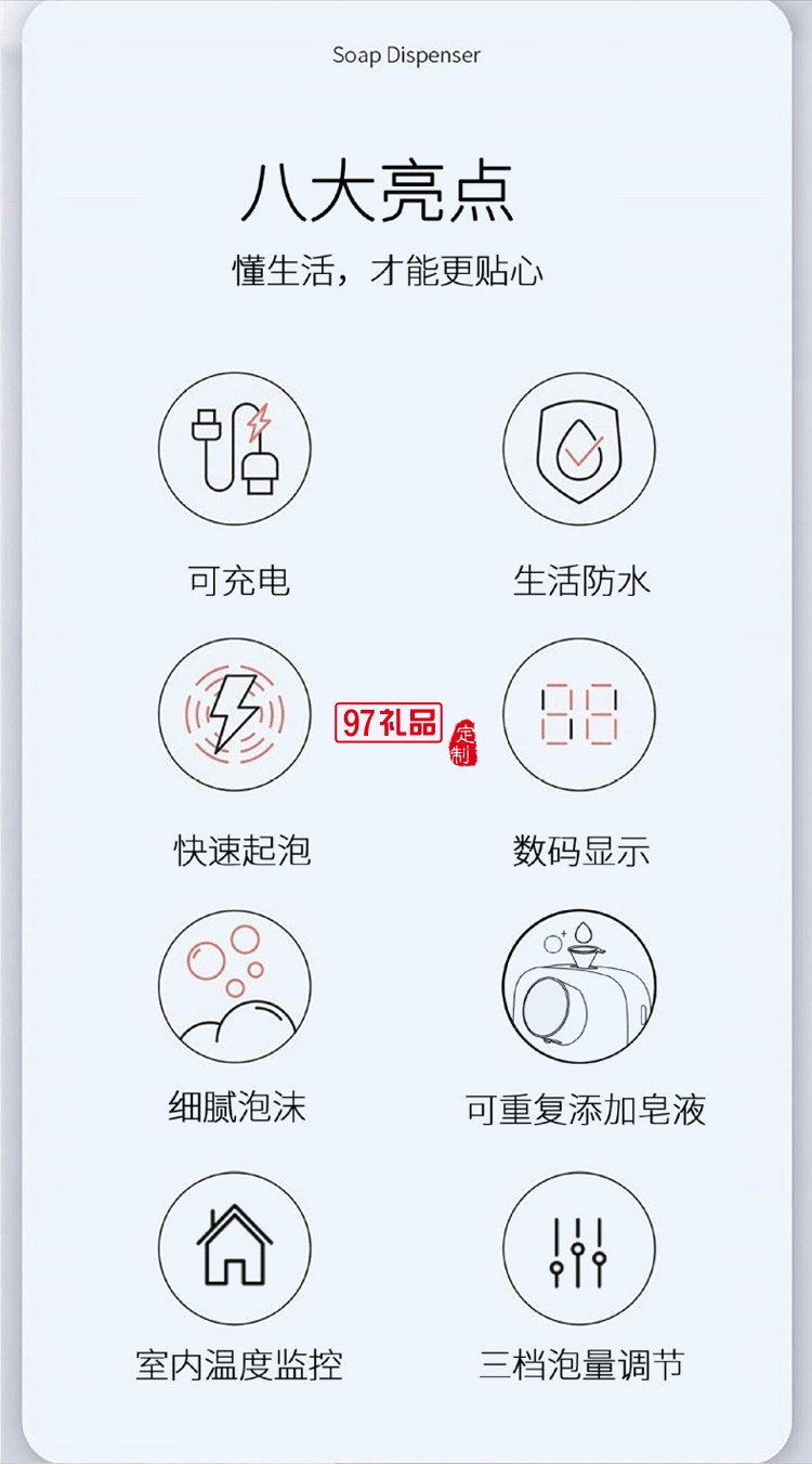 掛壁式小型泡沫洗手機(jī)自動(dòng)智能感應(yīng)皂液器定制公司廣告禮品