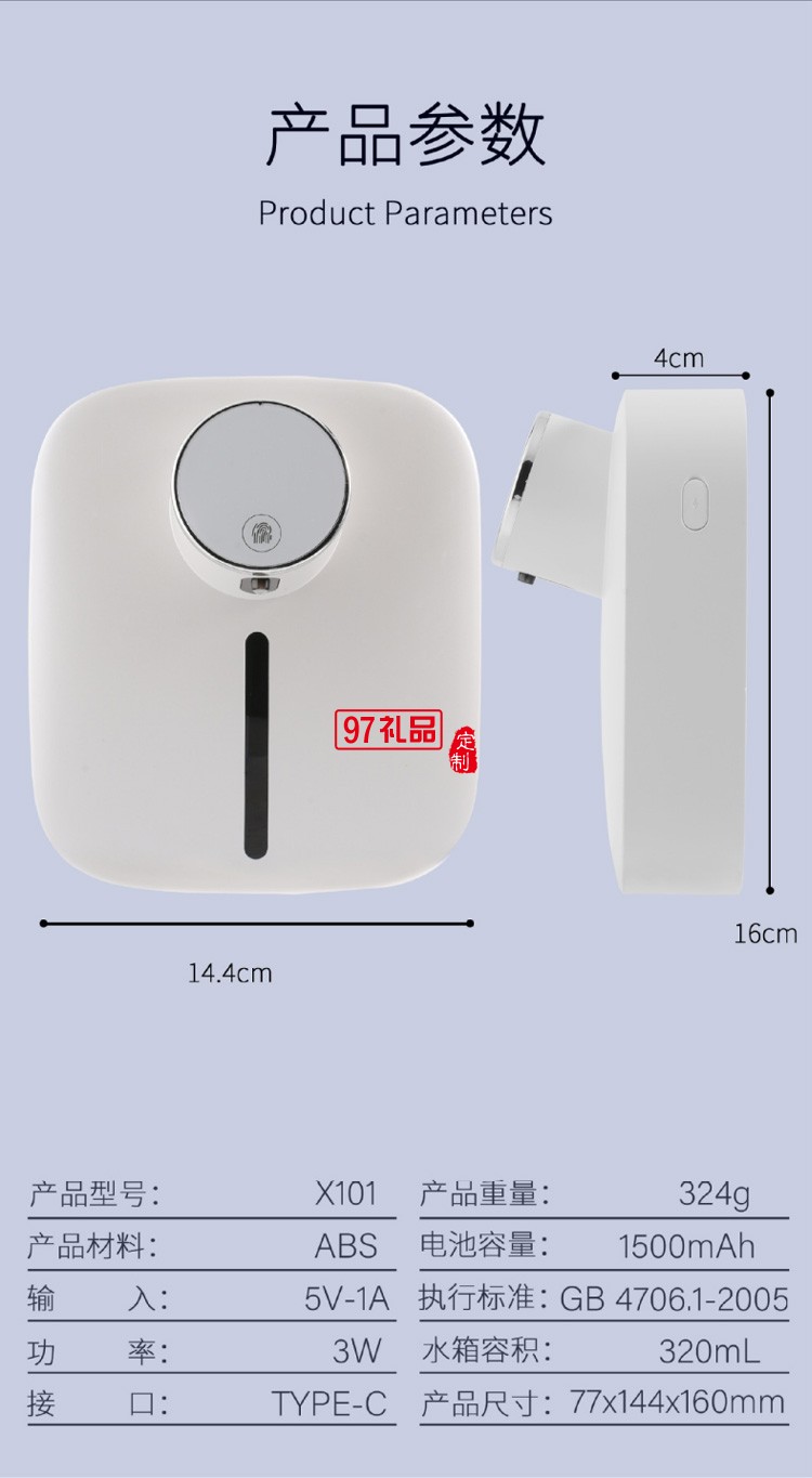 掛壁式小型泡沫洗手機(jī)自動(dòng)智能感應(yīng)皂液器定制公司廣告禮品