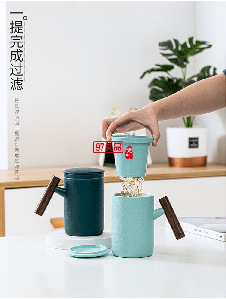 新品陶瓷馬克杯泡茶杯單杯過(guò)濾大容量木柄辦公杯 可定制logo