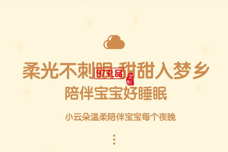 充電可愛云朵小夜燈 可定制LOGO