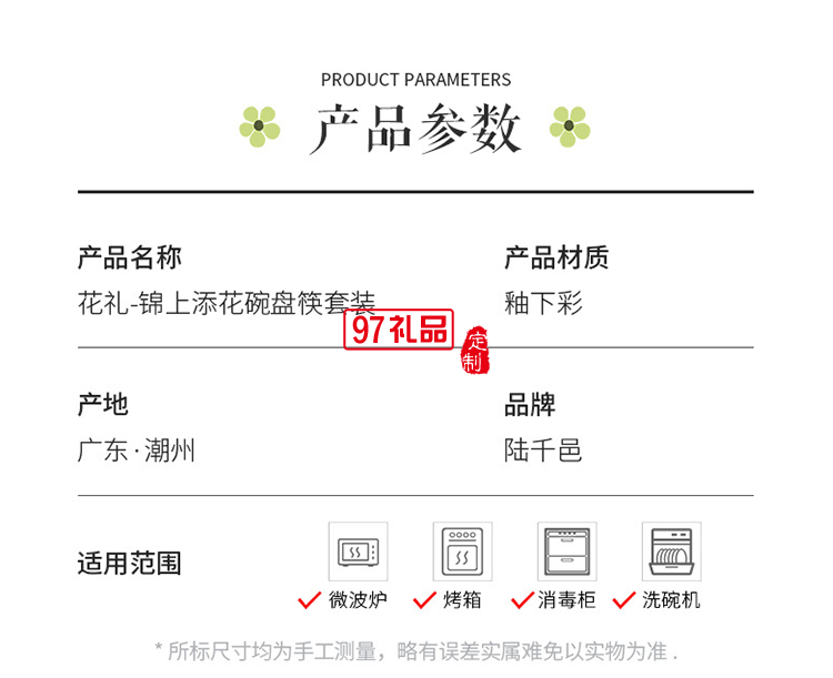 花禮·錦上添花陶瓷碗碟盤(pán)套裝ins禮品碗廣告禮品碗筷套裝伴手禮