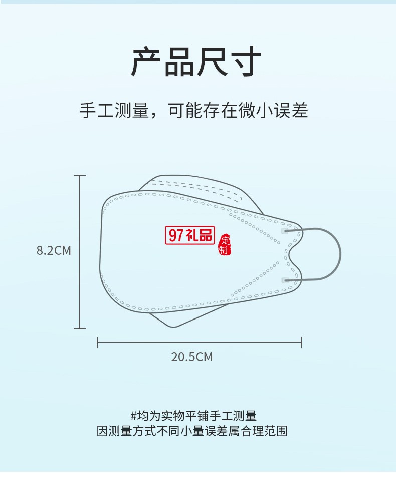 KN95防護(hù)口罩（柳葉口罩）-漸變色）30只/盒