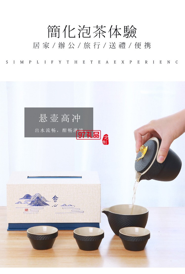 商務(wù)禮品茶具禮盒套裝日式家用簡約現(xiàn)代功夫茶具送禮定制logo