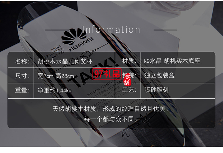 水晶圓柱斜面實(shí)木底座獎(jiǎng)杯獎(jiǎng)牌定制LOGO