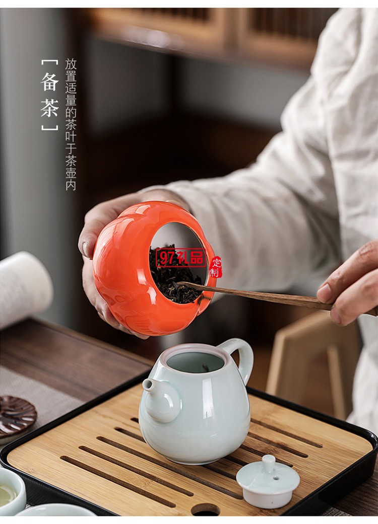 柿柿如意茶具套裝商務(wù)禮品禮贈logo定制