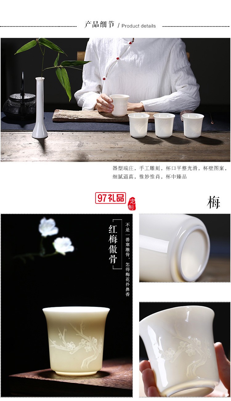 白瓷品茗杯梅蘭竹菊陶瓷茶杯主人杯大號單杯 