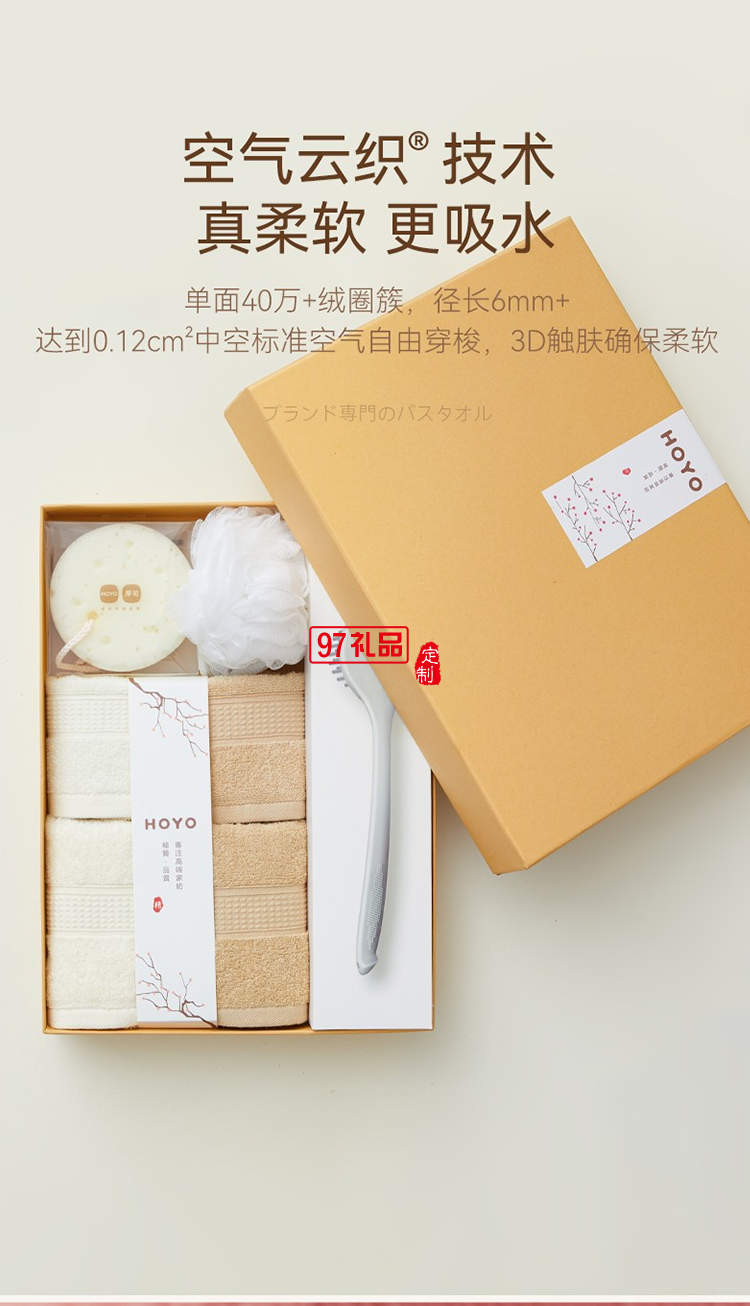 日本HOYO沐浴套裝 7736-沐浴7件套活動小禮品