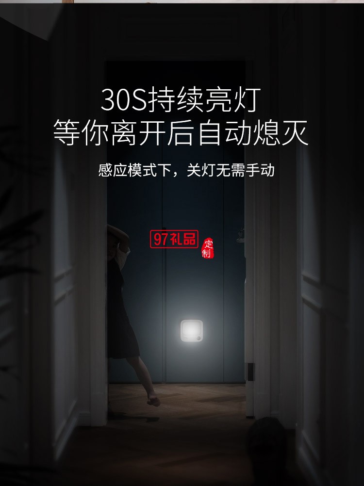 幻響小電視人體感應(yīng)小夜燈