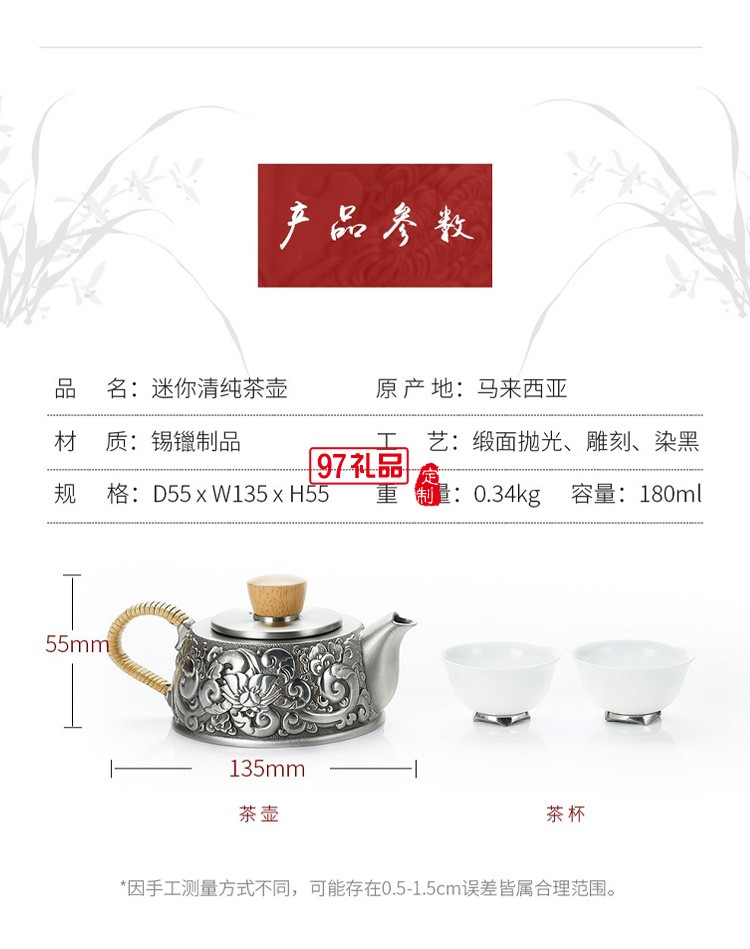 花紋雕刻裝飾精致典雅純錫茶壺高檔商務(wù)伴手禮logo定制