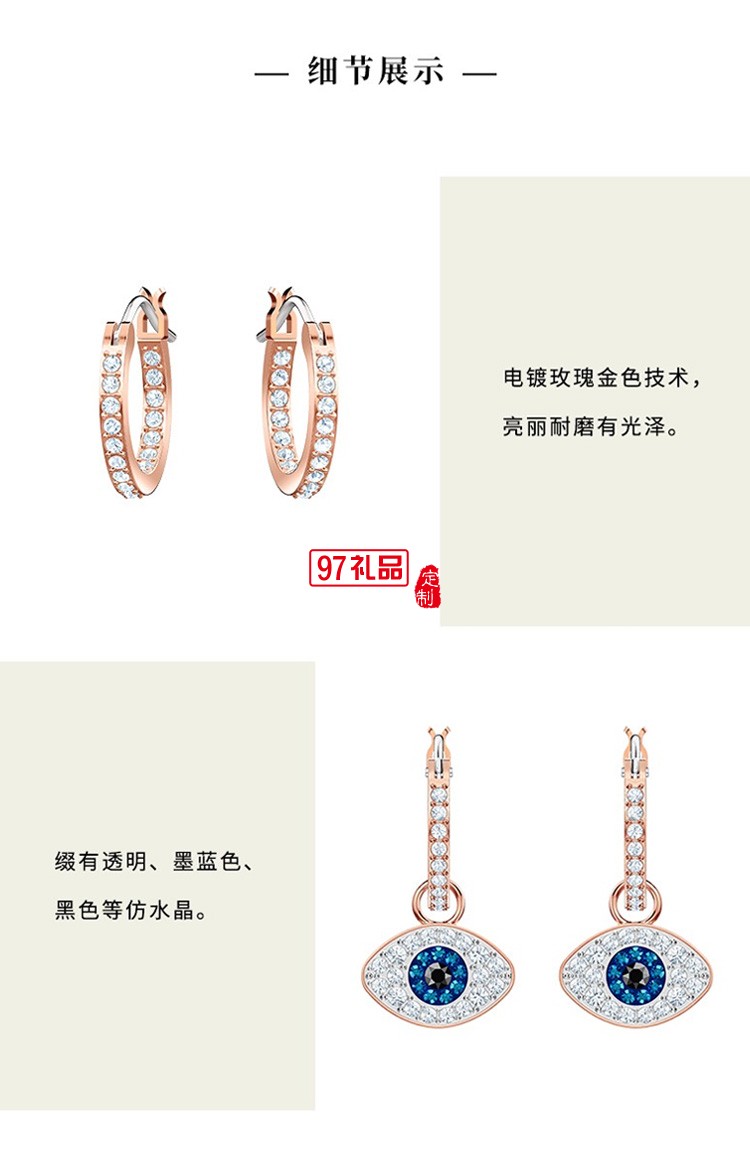 施華洛世奇守護(hù)之眼 SWAROVSKI SYMBOL 耳環(huán) 幸運