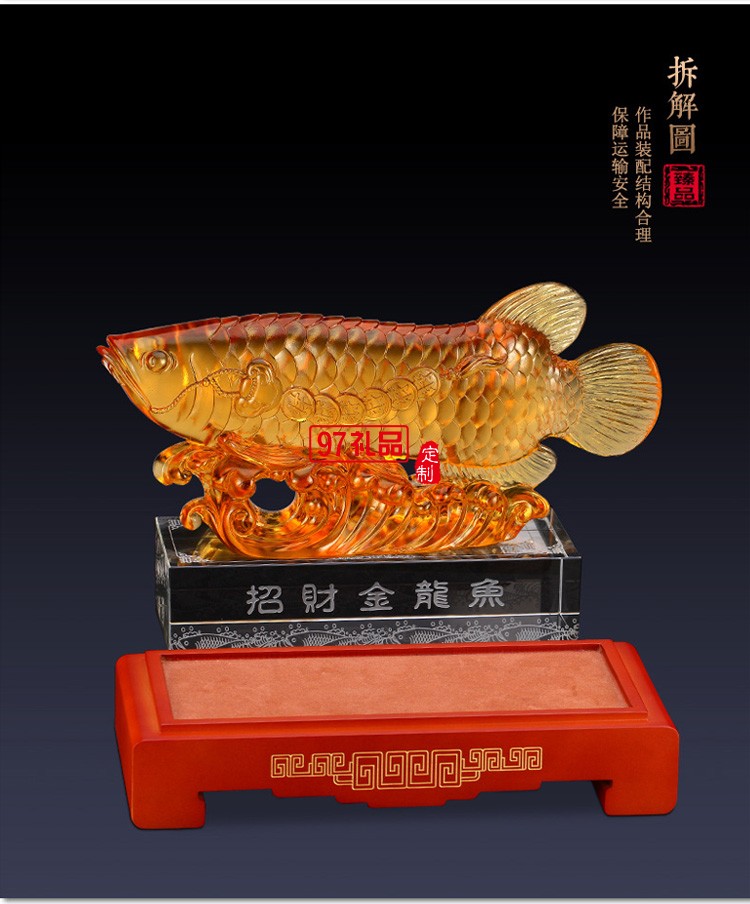 財魚琉璃工藝品擺件大號創(chuàng)意家居酒店飾品開業(yè)喬遷商務(wù)禮品