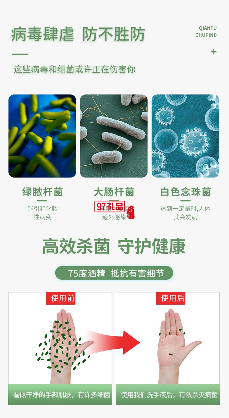 海氏海諾英諾威免洗凝膠消毒洗手液皮膚清潔含75%濃度家庭500ml裝