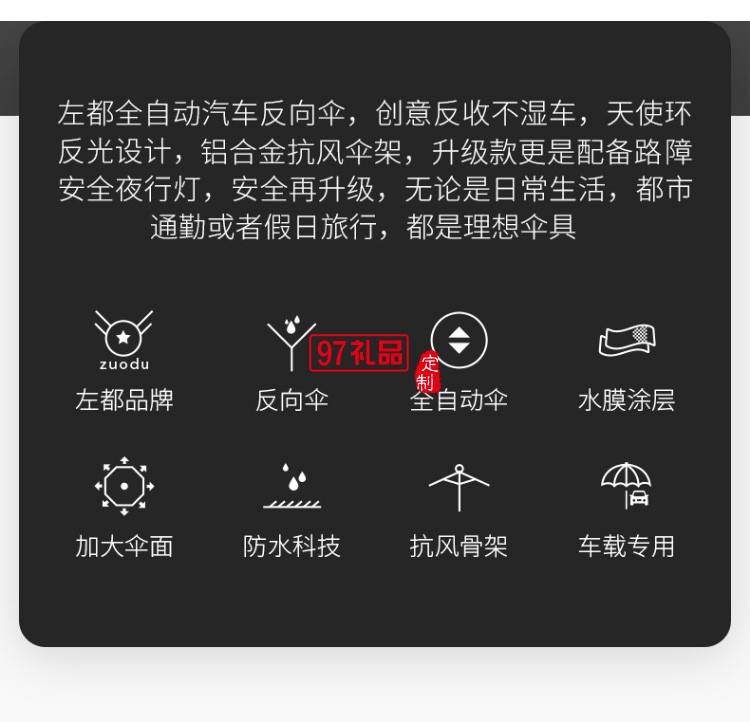 左都全自動(dòng)反向雨傘折疊晴雨兩用汽車(chē)車(chē)載超大男女雙人大號(hào)一鍵自開(kāi)自收抗風(fēng)
