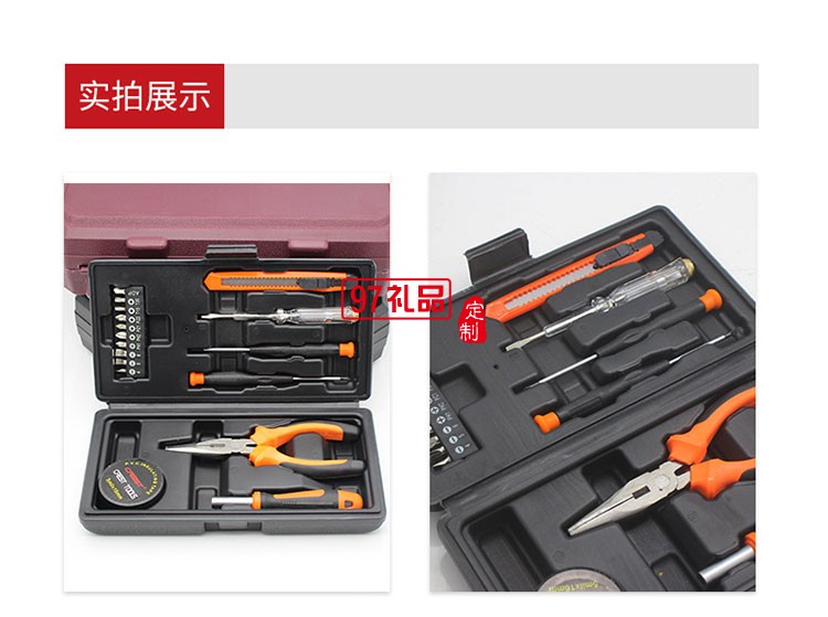 禮品工具箱套裝18件套 