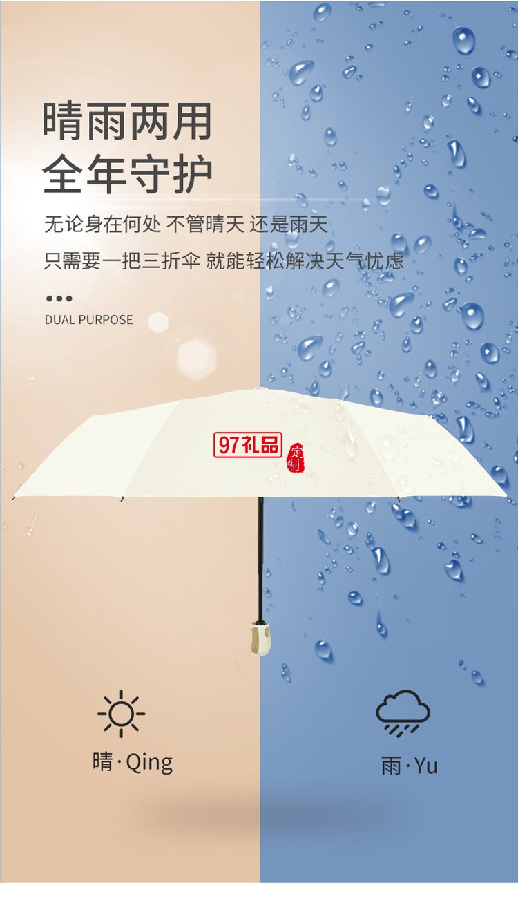 全自動(dòng)合金晴雨傘三折防曬防紫外線遮陽傘批發(fā)8骨太陽傘