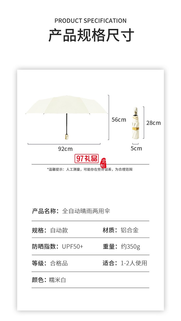 全自動(dòng)合金晴雨傘三折防曬防紫外線遮陽傘批發(fā)8骨太陽傘