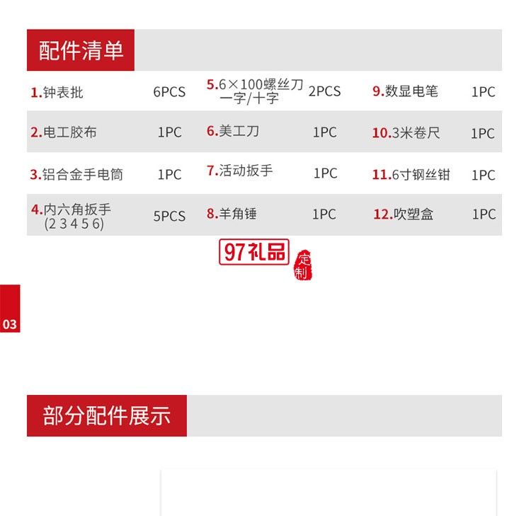 22件精品家用五金工具箱套裝