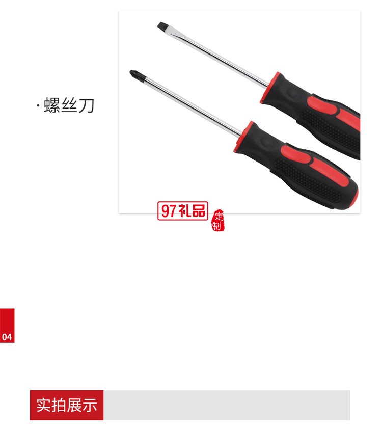 22件精品家用五金工具箱套裝