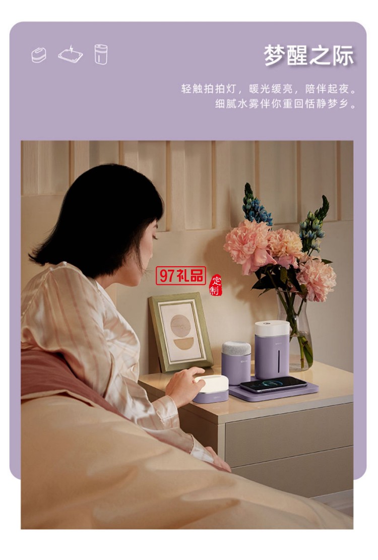 高端創(chuàng)意科技感禮品定制無線充電器+藍(lán)牙音箱+加濕器+拍拍燈四件套禮盒