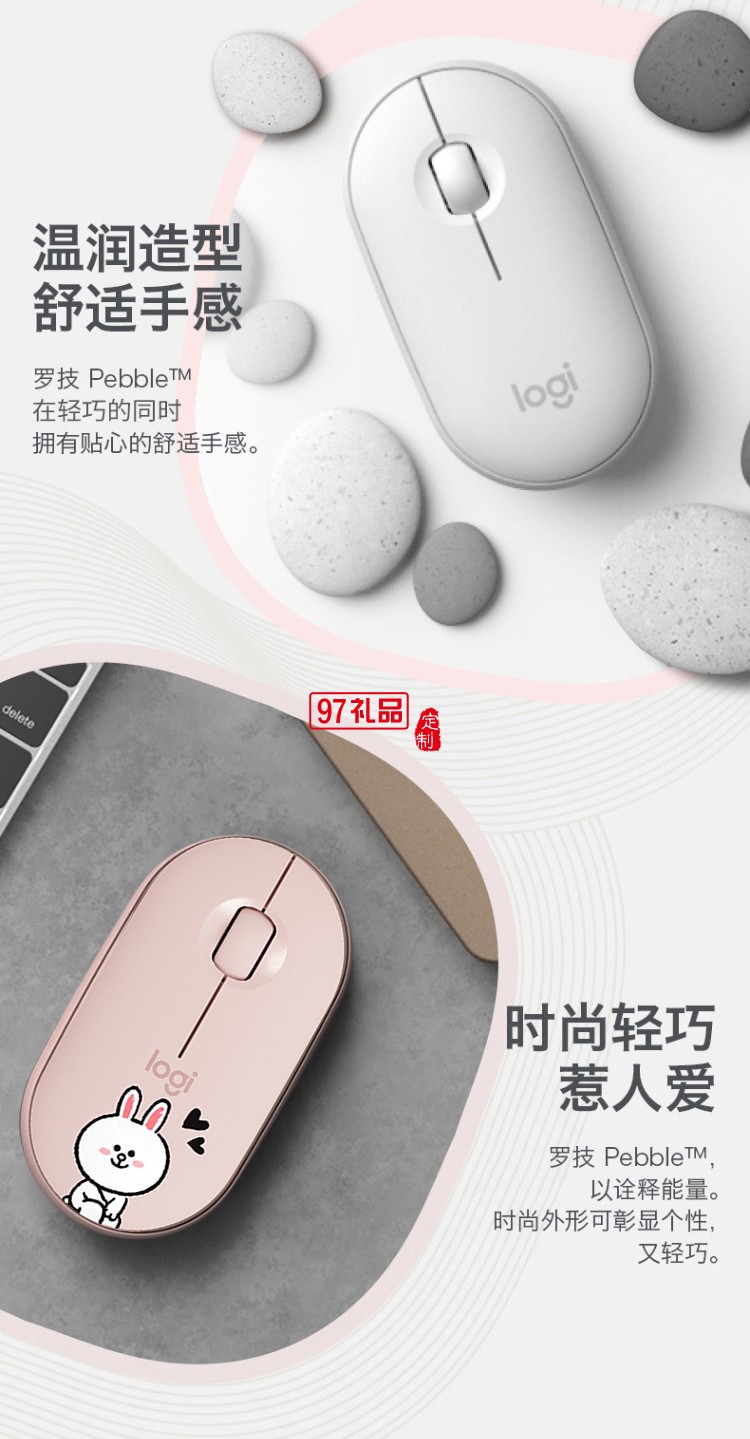 羅技（Logitech）Pebble鵝卵石無(wú)線(xiàn)鼠標(biāo)