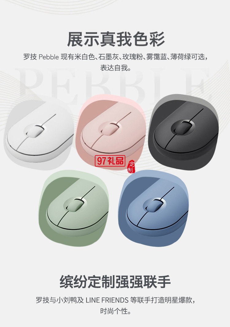 羅技（Logitech）Pebble鵝卵石無(wú)線(xiàn)鼠標(biāo)