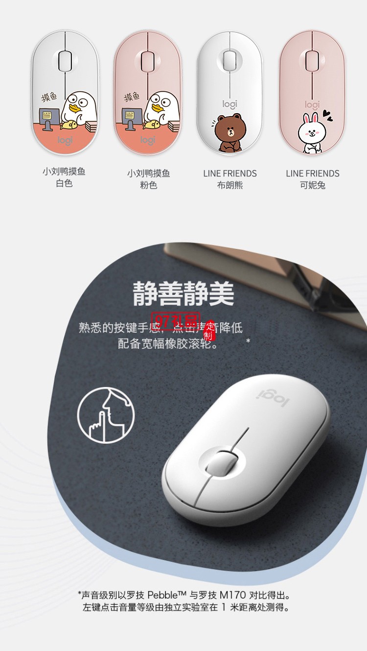 羅技（Logitech）Pebble鵝卵石無(wú)線(xiàn)鼠標(biāo)