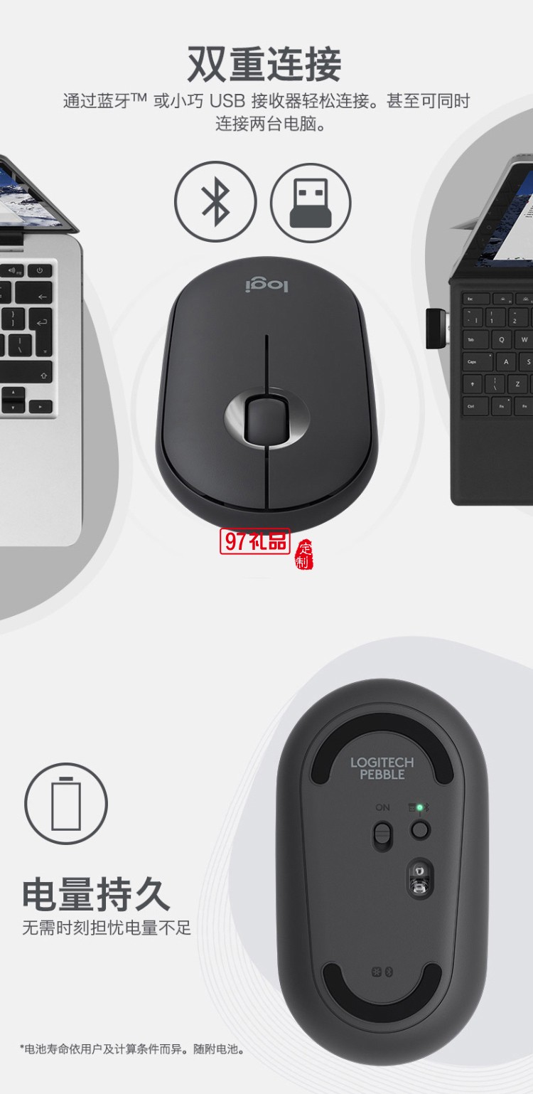 羅技（Logitech）Pebble鵝卵石無(wú)線(xiàn)鼠標(biāo)