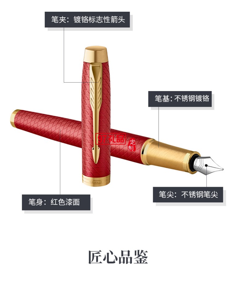 派克（PARKER）鋼筆 簽字筆以夢為馬禮盒套裝