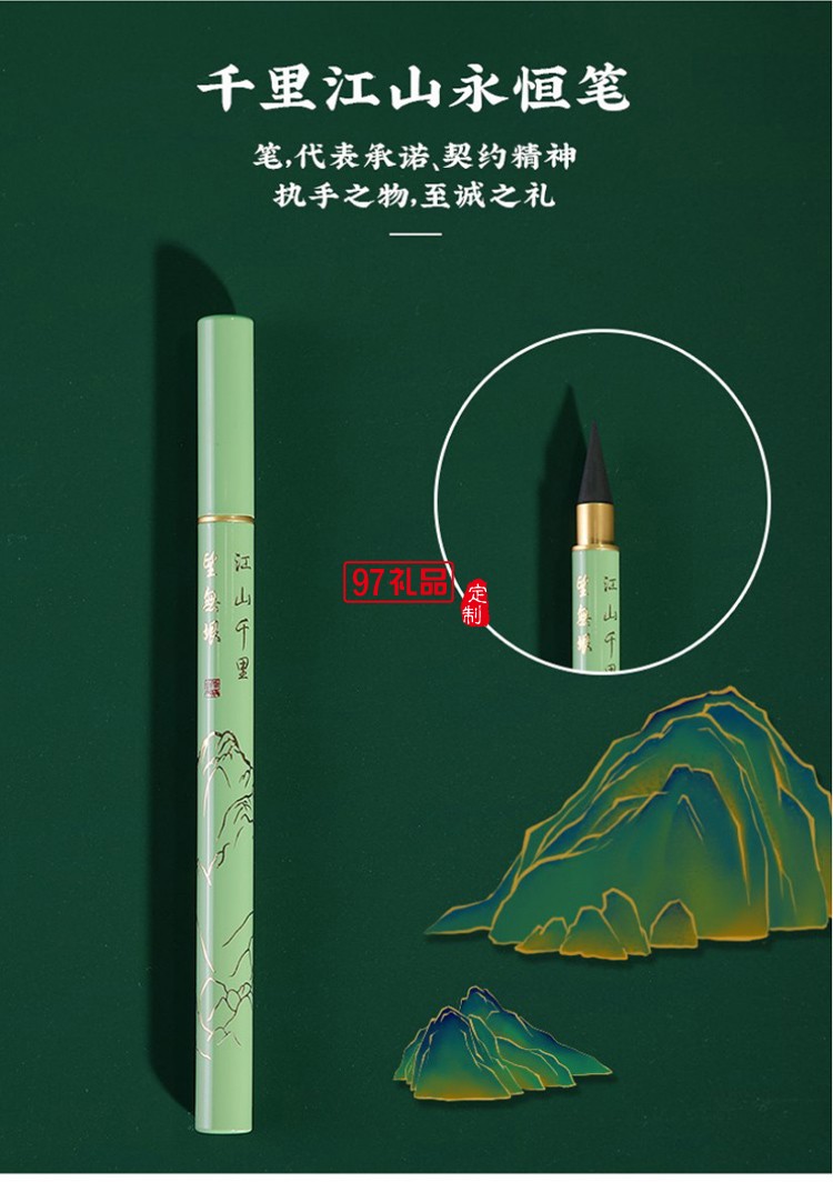 千里江山五件套商務(wù)禮品套裝