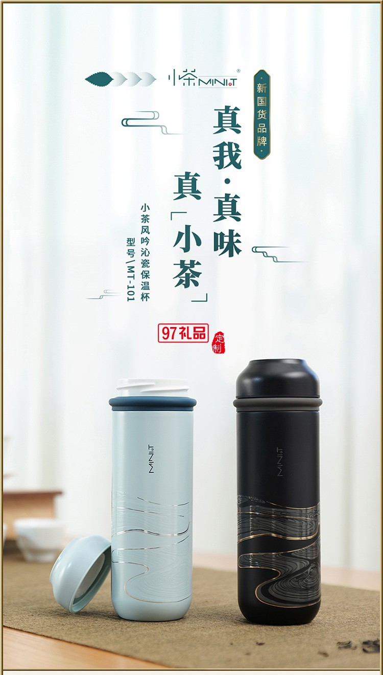 陶瓷杯水杯304不銹鋼陶瓷內(nèi)膽商務(wù)車(chē)載保溫杯禮品杯子定制