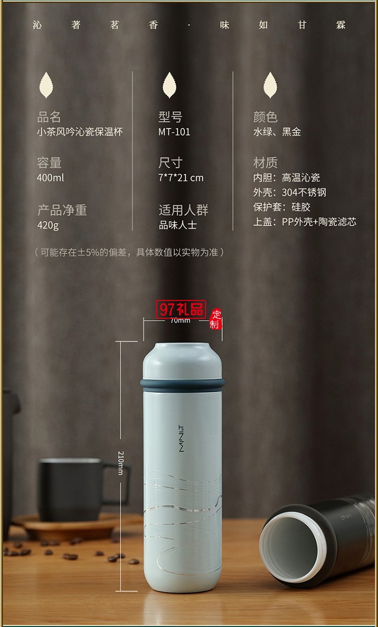 陶瓷杯水杯304不銹鋼陶瓷內(nèi)膽商務(wù)車(chē)載保溫杯禮品杯子定制