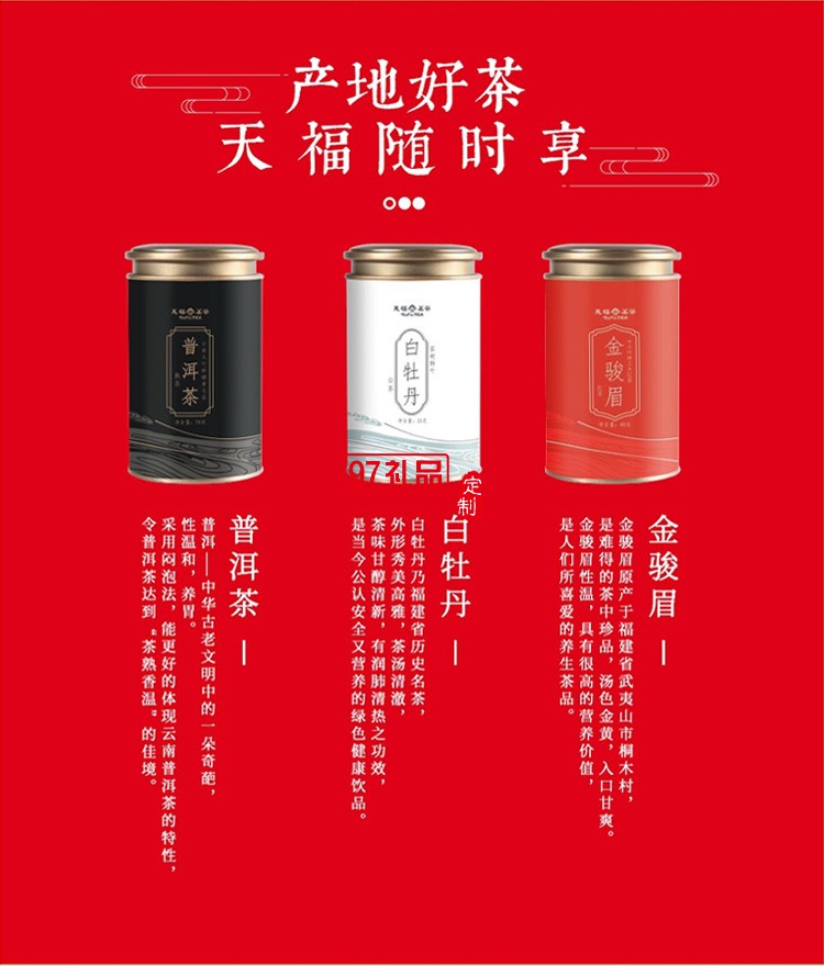 新品小茶商務(wù)套裝小茶&天福茗茶聯(lián)名款 “納?！辈瓒Y套裝 可定制logo