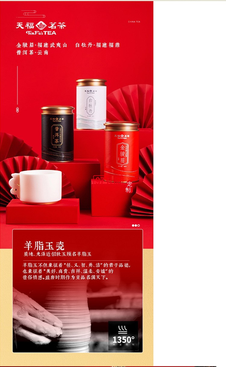 新品小茶商務(wù)套裝小茶&天福茗茶聯(lián)名款 “納?！辈瓒Y套裝 可定制logo